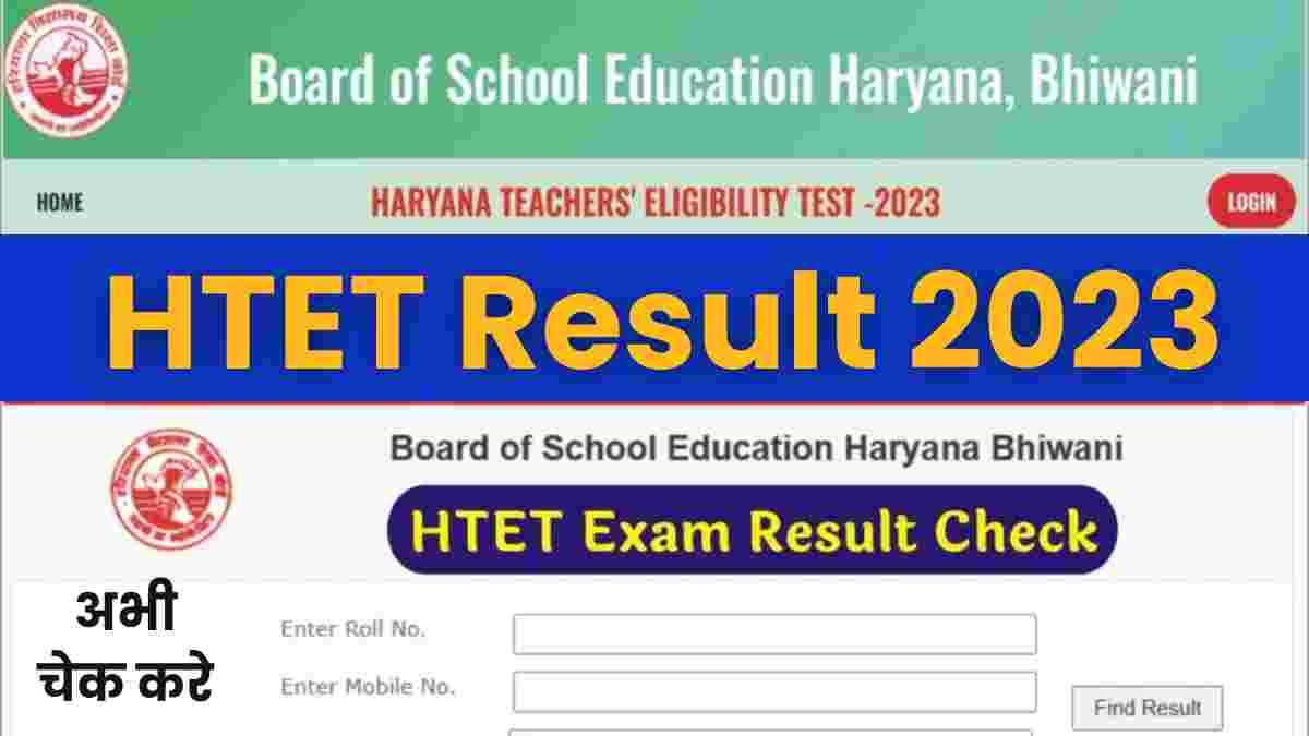 HTET Result 2023