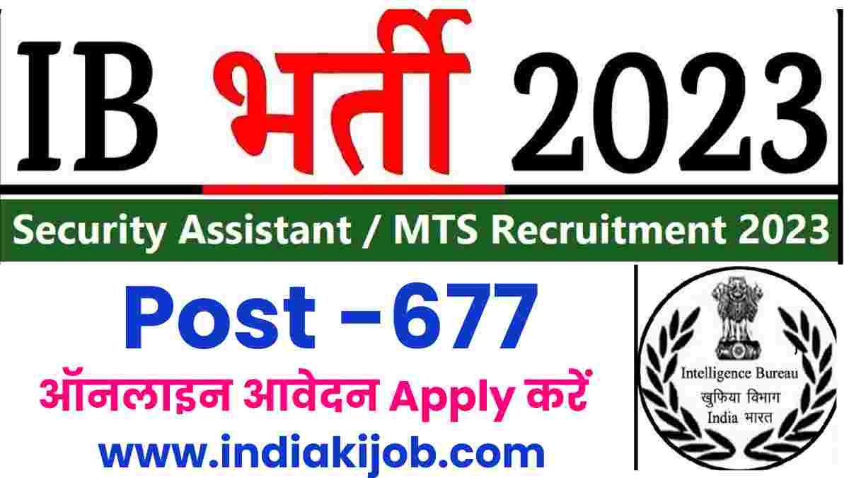 IB SA MTS Recruitment 2023