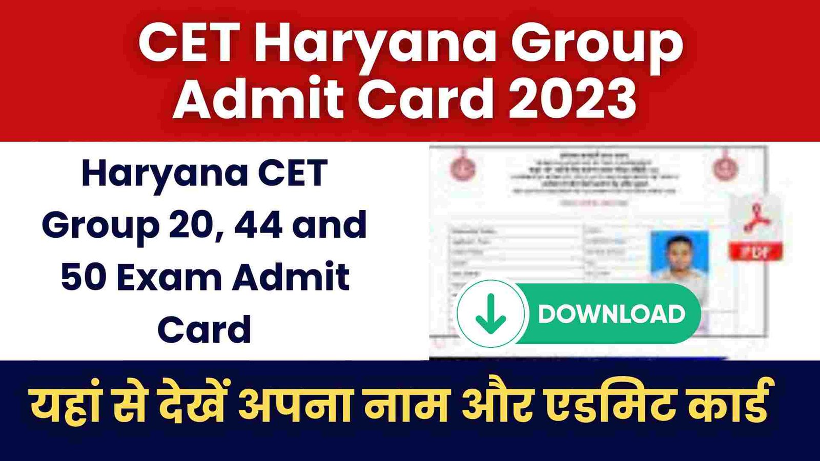 CET Haryana Group Admit Card 2023