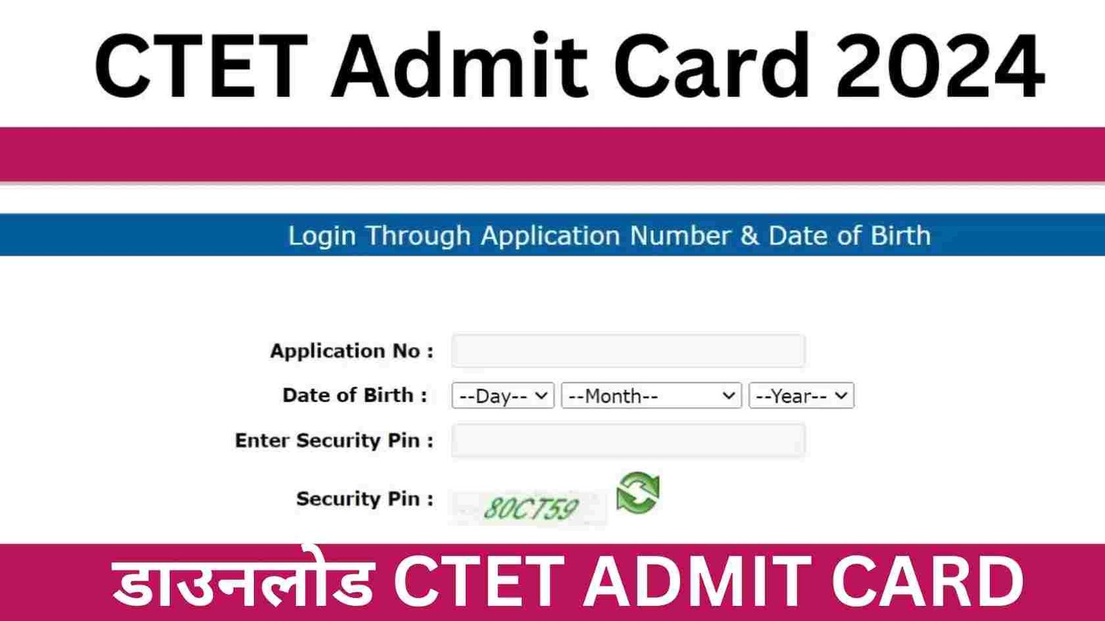 CTET Admit Card 2024