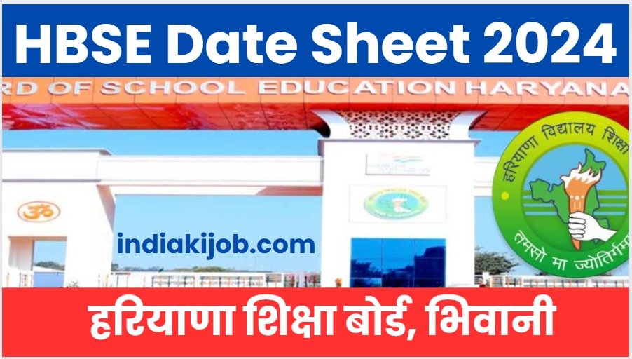 HBSE Date Sheet 2024