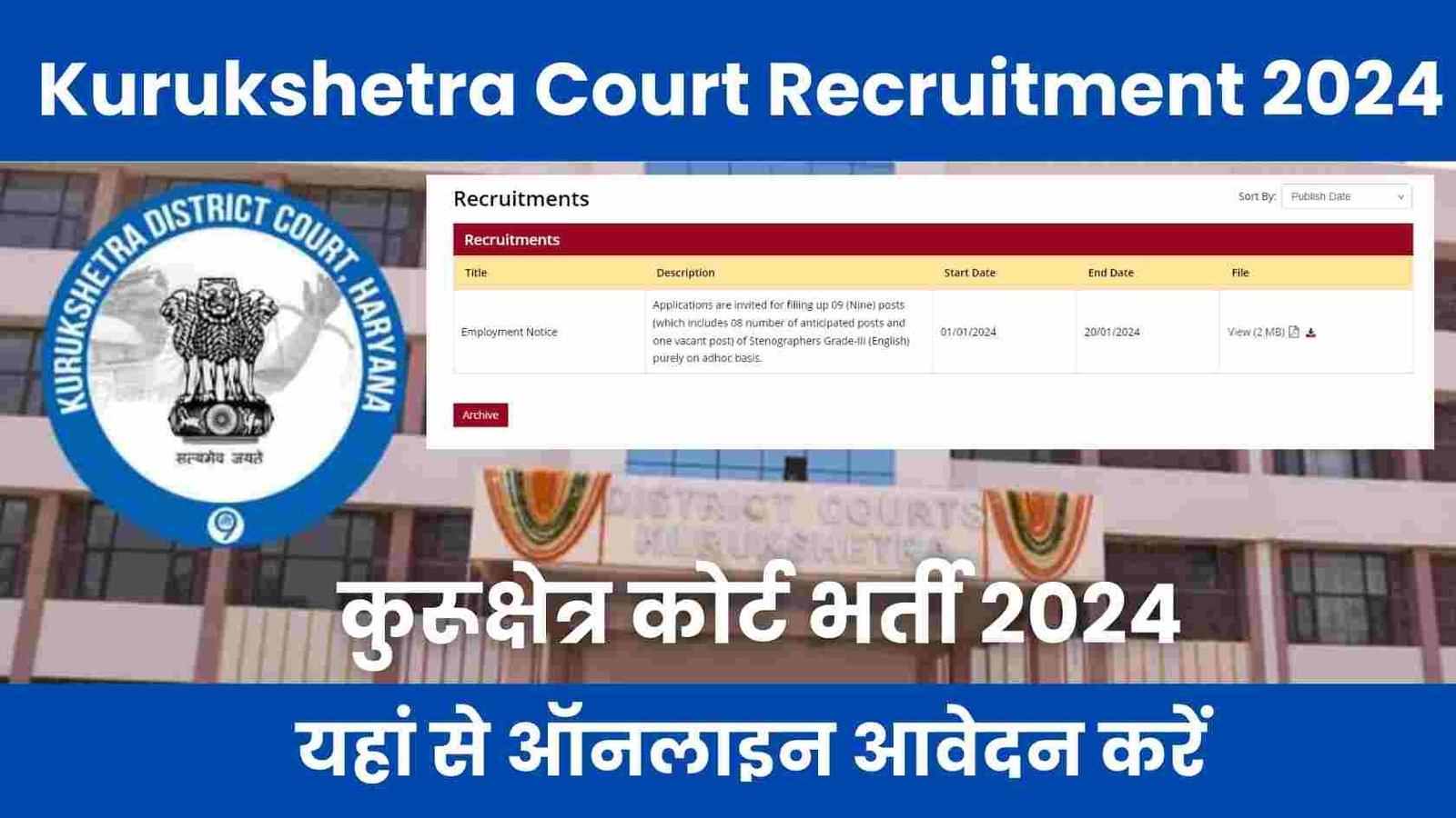 Kurukshetra Court Recruitment 2024