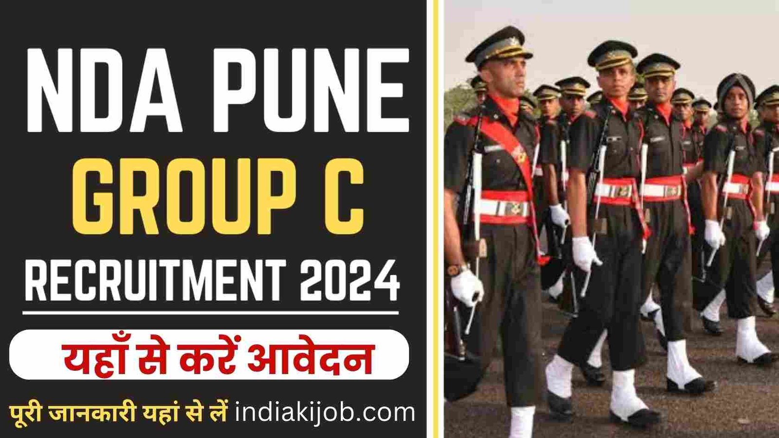 NDA Pune Group C Recruitment 2024