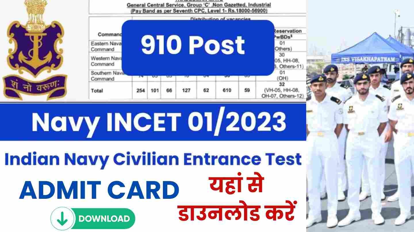 Navy Admit Card 2024 Out for INCET 1 2023