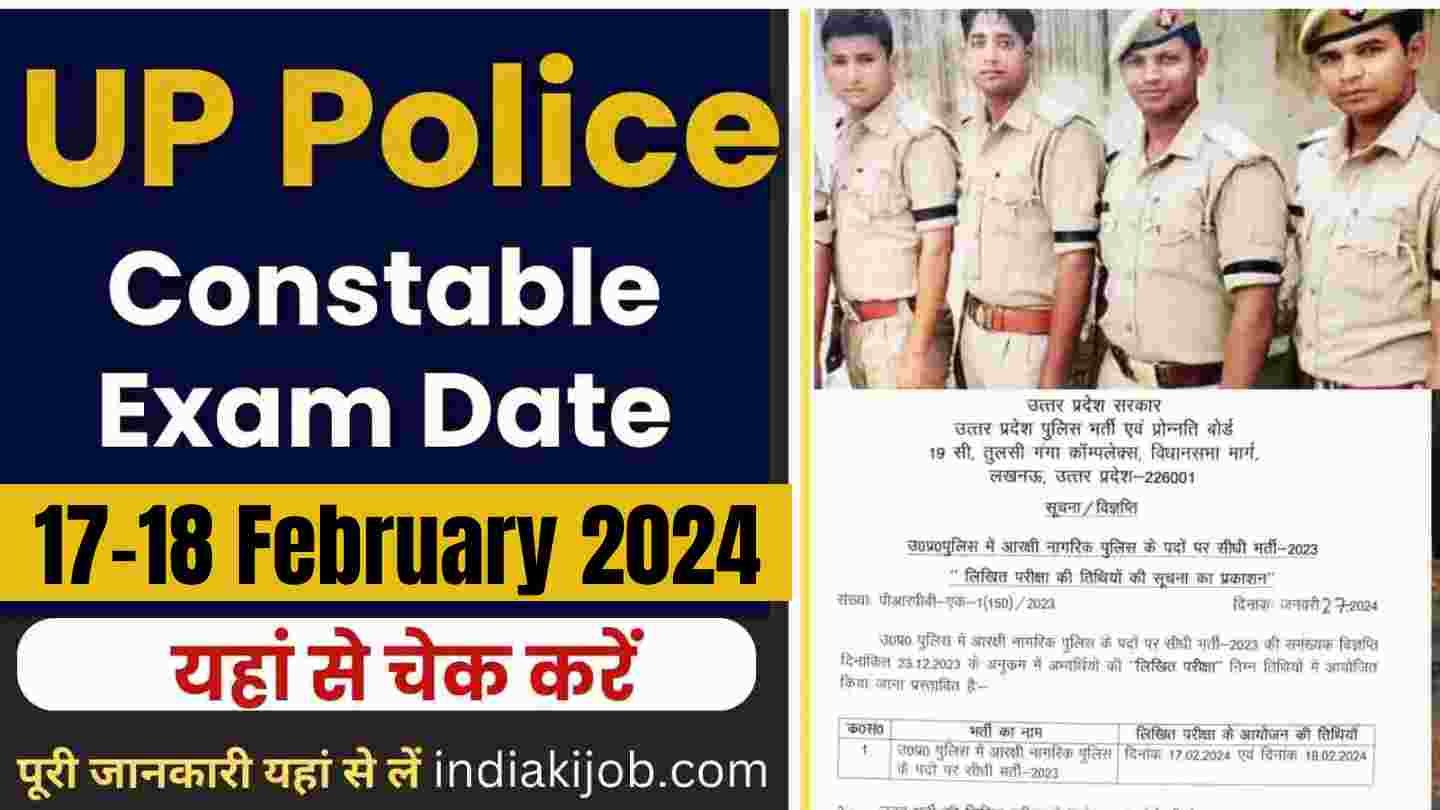 Police Constable Admit Card 2024