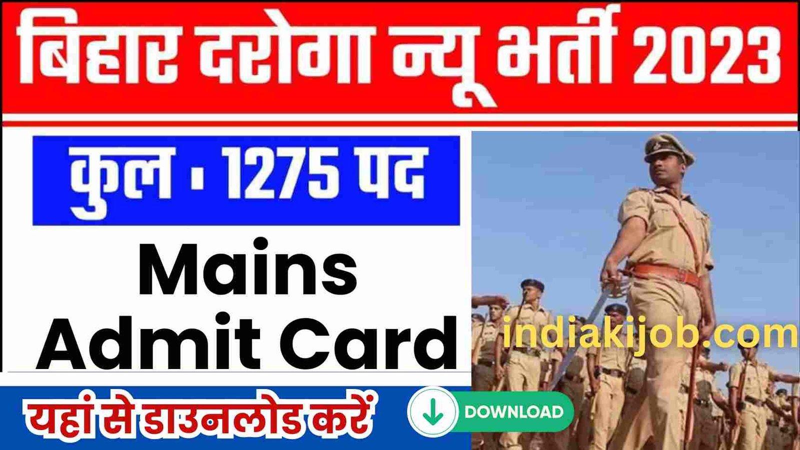 Bihar Police Sub-Inspector Main Admit Card