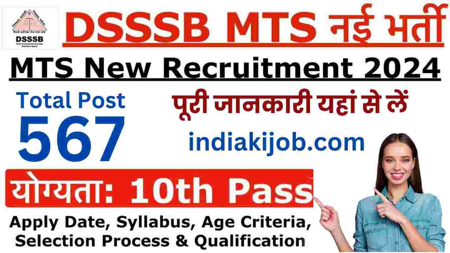 DSSSB MTS Recruitment 2024