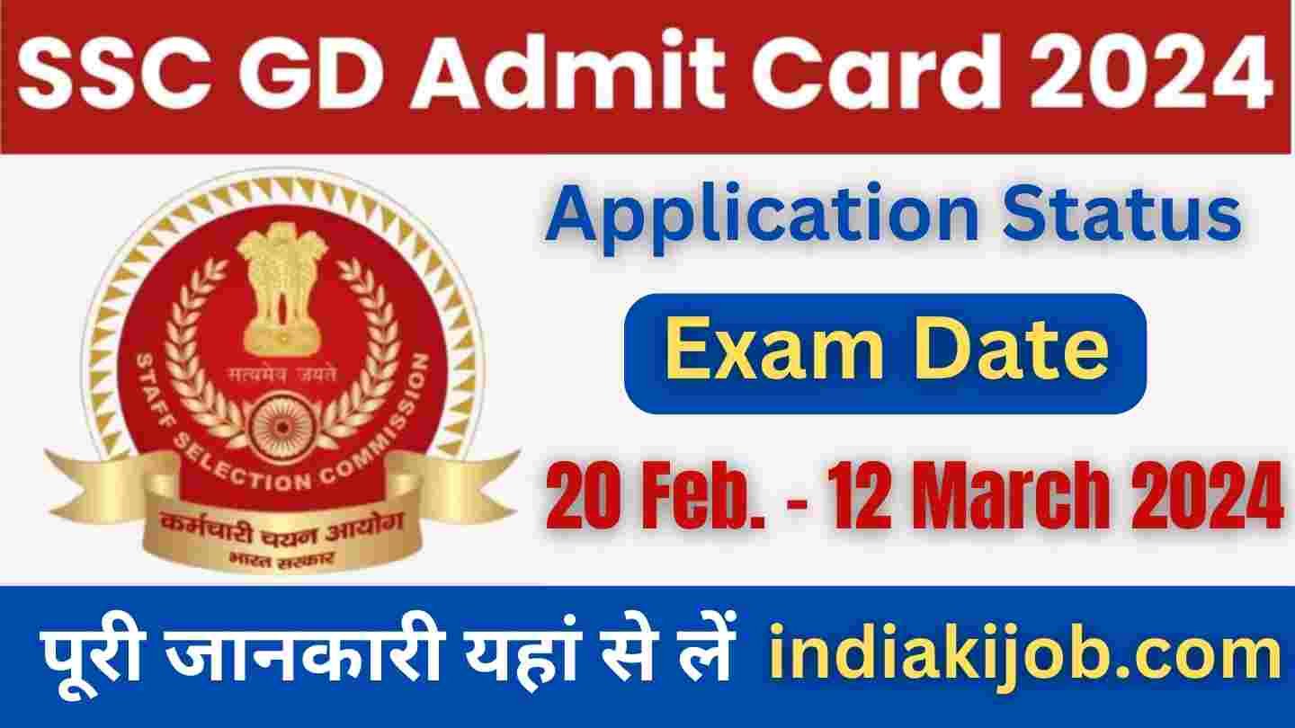 SSC GD Admit Card 2024