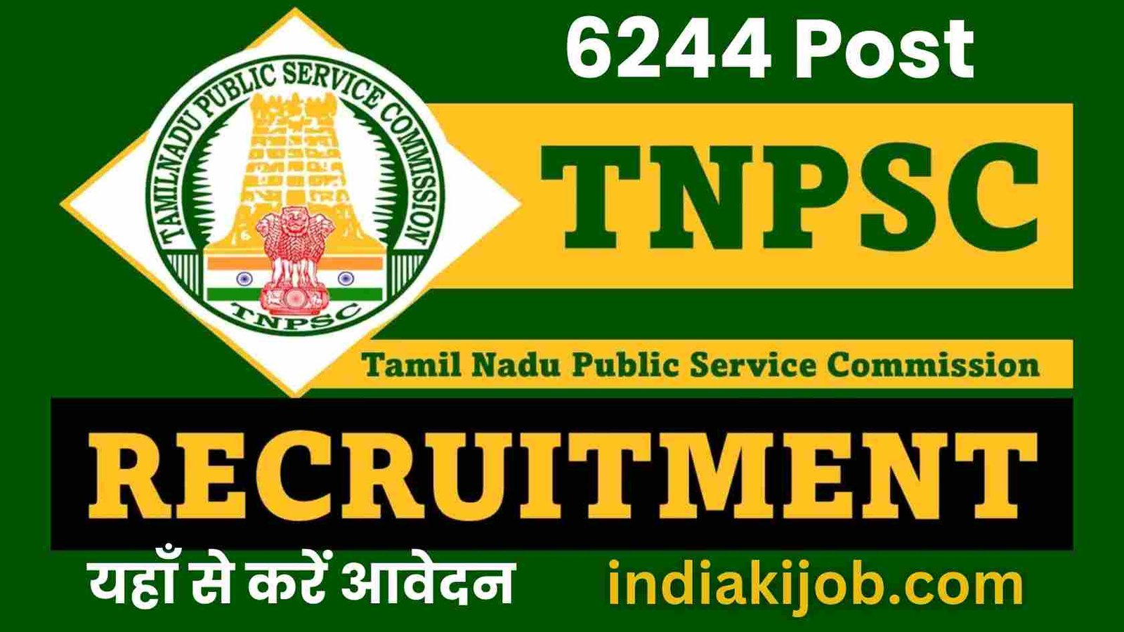 TNPSC Group-IV Recruitment 2024