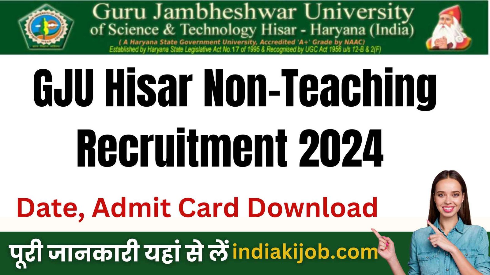 GJU Hisar Non-Teaching Recruitment 2024