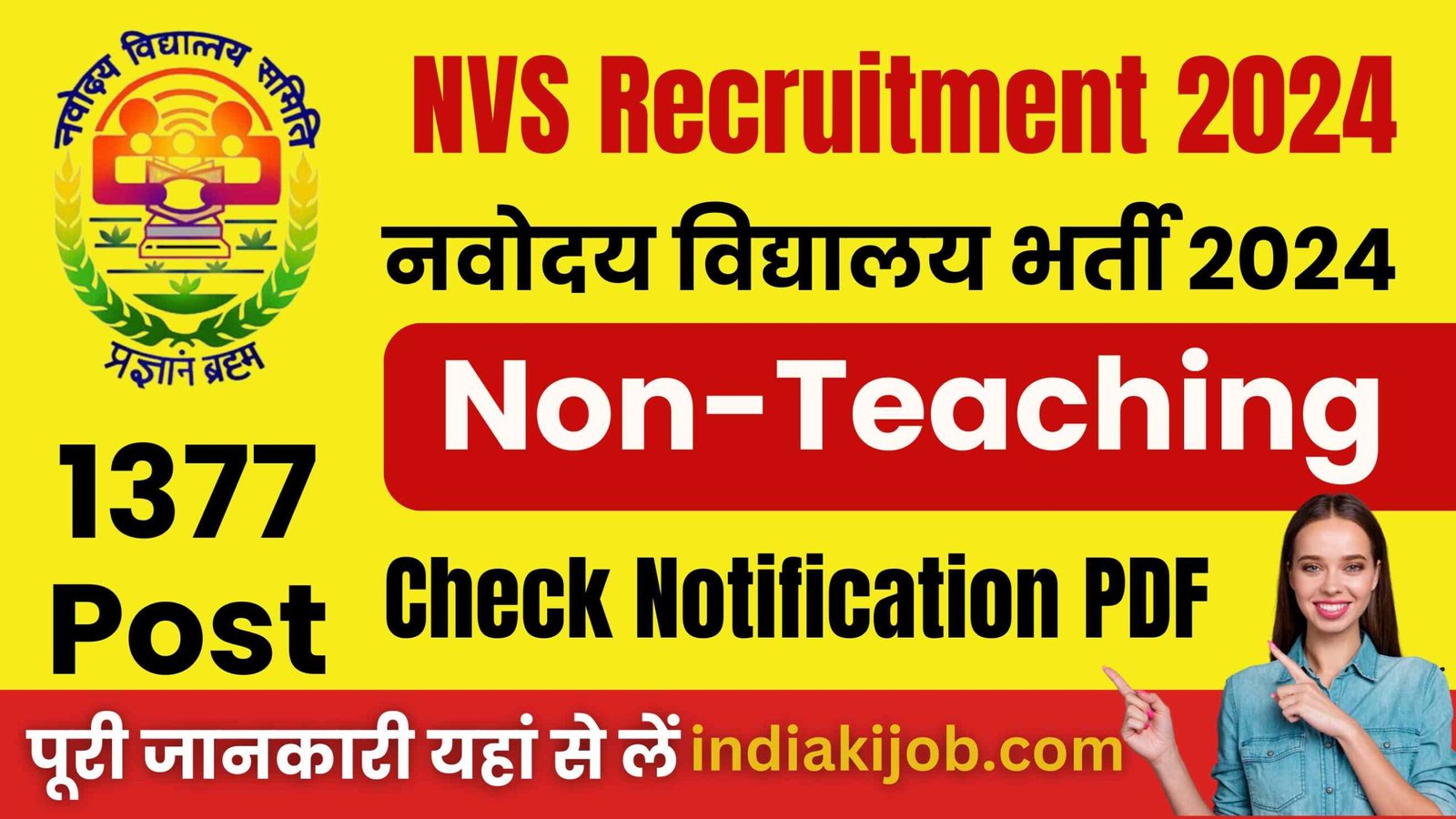 NVS Recruitment 2024