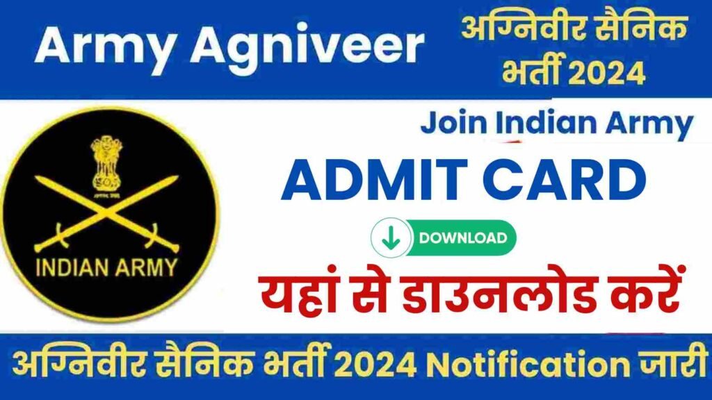 Download Army Agniveer Admit Card 2024 