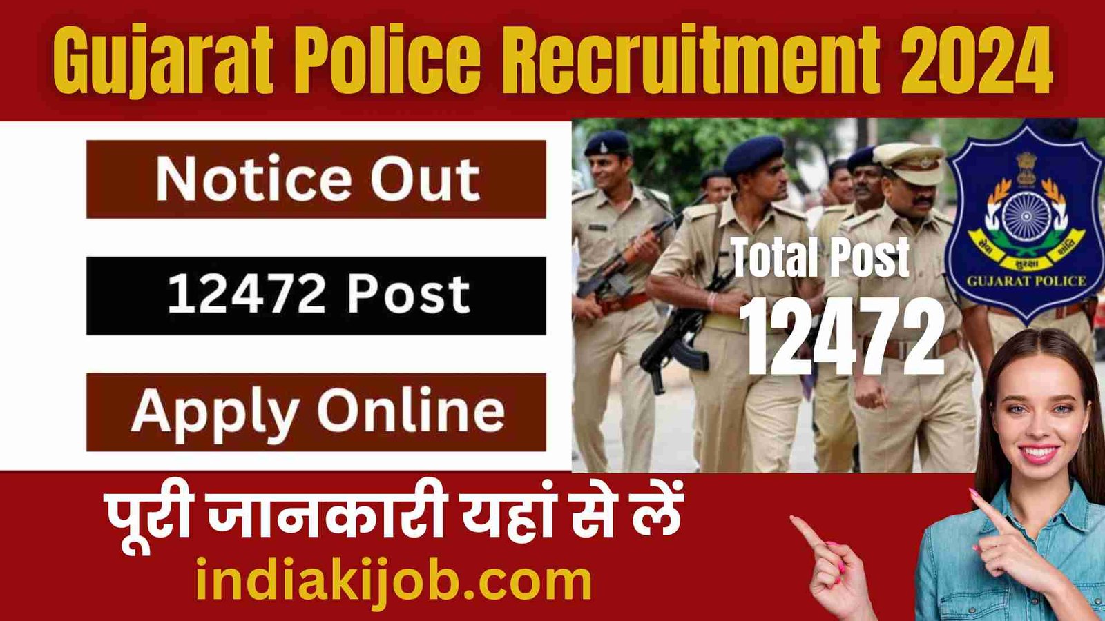 Gujarat Police Recruitment 2024