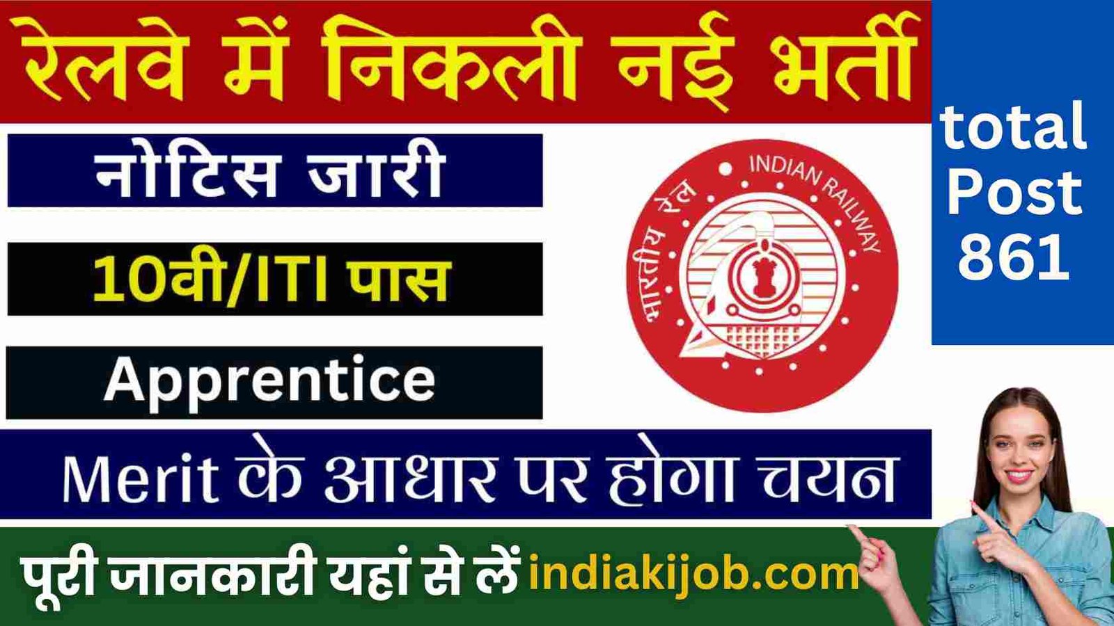 RRC SECR Apprentice Recruitment 2024